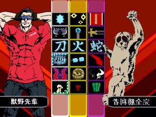 格闘クラスのゲーム画面「宿命の対決」