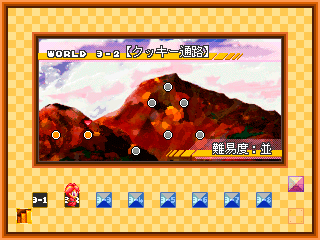 秋紅葉のゲーム画面「エリア選択画面です。ＢＧＭが優しいです。」