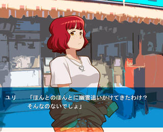 雪子の国《体験版》のゲーム画面「主人公の目的は幽霊さがし？」