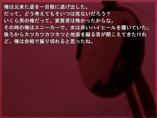 夏の蝉がなく前にのゲーム画面「プレイ画面」