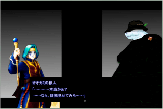 BOY & FANTASY 外伝 -砂漠と時ノ旅人と-のゲーム画面「少年・王様・探偵・謎の少女、チグハグ4人組」