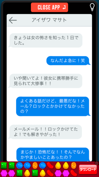 マヂヤミ彼女　〜リアルホラー系ゲーム〜のゲーム画面「」