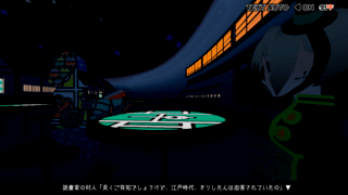 マヨナカ・ガラン 体験版のゲーム画面「夜の書庫」