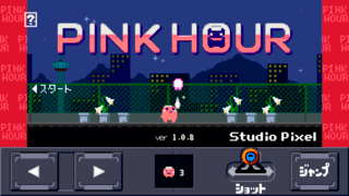 PINK HOURのゲーム画面「PINK HOUR」