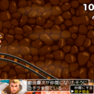 爆走！鬼畜トロッコ
