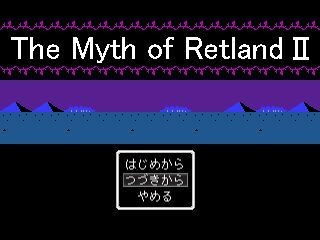 まおうのおつかい -レトランド伝説-のゲーム画面「タイトル画面」