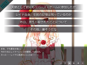 リバース ゲーム フリーゲーム夢現 スマホページ