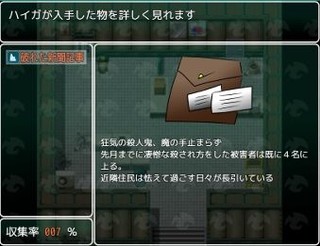 ハイガトのゲーム画面「タイトル画面」