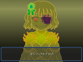 マリシャス∞インフィニティのゲーム画面「プレイ風景その1」