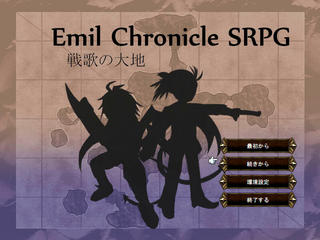 Emil Chronicle SRPGのゲーム画面「タイトル画面」