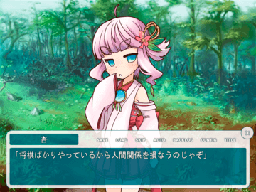 夏ゆめ彼方 フリーゲーム夢現 スマホページ