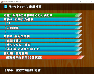 ずっとあたいのターン!のゲーム画面「プレイ画面。下でバトルが行われます。」