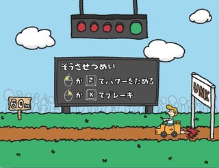 ギリギリ!うんこレースのゲーム画面「タイトル画面」