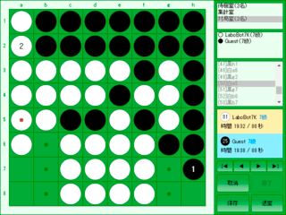 リバーシオンラインのゲーム画面「対戦開始(PCブラウザ版)」