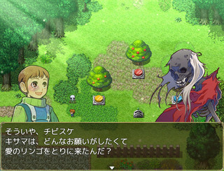 愛のリンゴとすてきな悪役のゲーム画面「とある森が舞台です」
