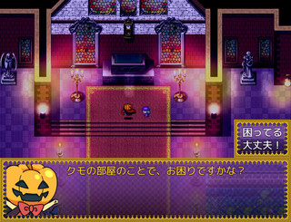 かぼちゃおばけのキャンディポットのゲーム画面「ハロウィンの夜のお話です」