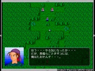 RAIN2_元盗賊レインの英雄伝のゲーム画面「脱獄囚を捕まえるようを指令を受けたレイン」