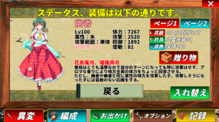 東方幻夢廻録のゲーム画面「アドベンチャーパート」