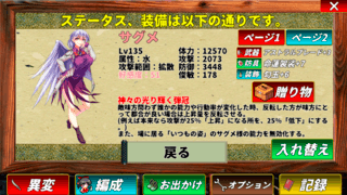 東方幻夢廻録のゲーム画面「アドベンチャーパート」