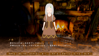 幸運の魔女のゲーム画面「少女から教えられる」