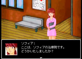 trialmaze2のゲーム画面「恐らく誰も利用する者がいないであろうソフィアの治療院。」