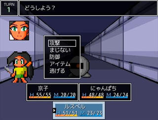 京子さんの冒険　～アボンバ王朝の遺跡～のゲーム画面「コマンド選択中には自キャラの顔と全身ドットも表示されます」