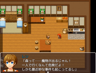 レンと森の守り神のゲーム画面「何やら森で事件が起こっている……」