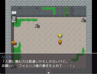 レンと森の守り神のゲーム画面「何やら森で事件が起こっている……」