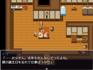 ハッピーバースデイのゲーム画面「誕生日なのに空気が重い」