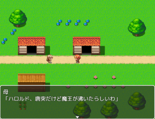 一本道勇者のゲーム画面「母からの一言で旅立ちが強制決定」