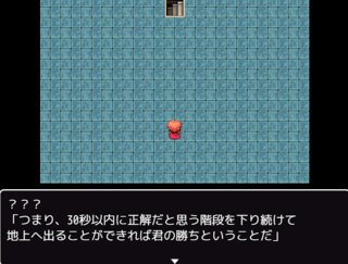 セイカイのカイダンのゲーム画面「謎の声からの挑戦」