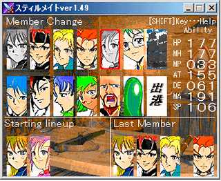 スティルメイトのゲーム画面「航海画面」