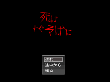 タイトル画面から、おぞましい感じが・・・