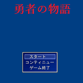 タイトル画面です。