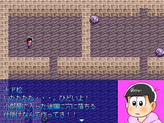 おそ松さんの「イヤミのお化け屋敷からの脱出 完成版」のゲーム画面「となりの岩は何なのか。不安しかない。」