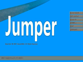 Jumperのゲーム画面「タイトル画面」