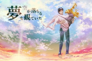 空が落ちる夢を観ていたのゲーム画面「物語は攻め視点で進みます。」