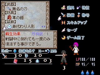 Recovery Painのゲーム画面「バトルシーンその1」