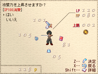 Recovery Painのゲーム画面「バトルシーンその1」