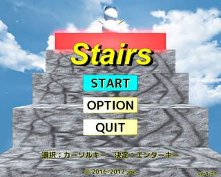 Stairsのゲーム画面「タイトル画面」