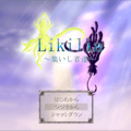 Likilia　～集いし者達～ β版のイメージ