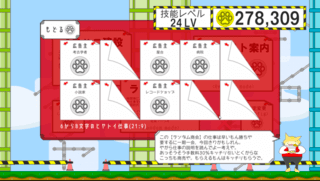 ネコイロハ~モジヲツムツムキャットタワー~のゲーム画面「ランダム商会では文字通りランダムで仕事を紹介してくれるぞ」