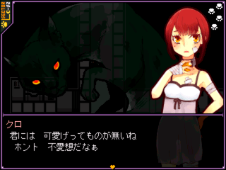 漆黒ニ猫ノ声のゲーム画面「主人公「ネコ」と口の悪い黒いピューマ」