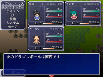 Dragon Ball Rpg B フリーゲーム夢現 スマホページ Dragon Ball Rpg B フリーゲーム夢現 スマホページ