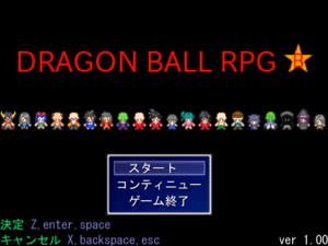 DRAGON BALL RPG Bのイメージ