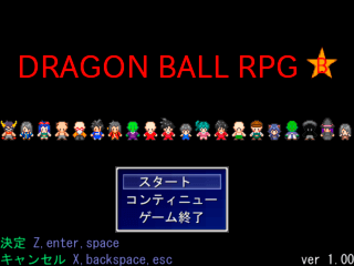 DRAGON BALL RPG Bのゲーム画面「原作を忠実に再現しました。」
