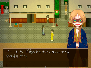 禍代の神子-灰桜-のゲーム画面「舞台はとある洋館です」