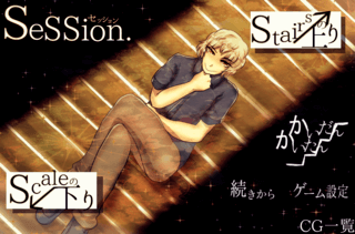 SeSSion.（セッション）のゲーム画面「タイトル画面」