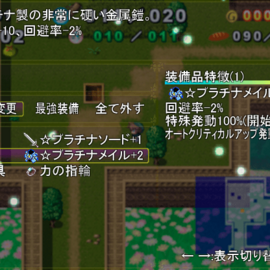 落ちている多数の装備品を駆使して迷宮を突破せよ！