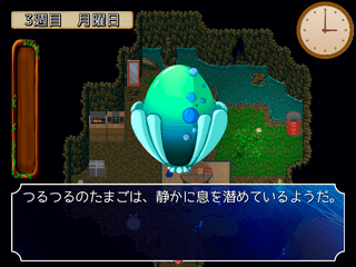 かいぶつ そだてのゲーム画面「育てながら、親密度を高めていこう」